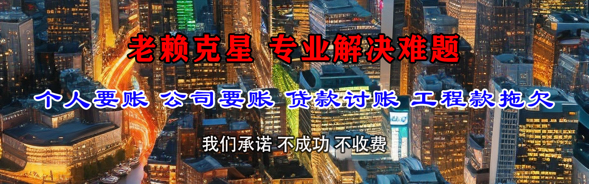 巍山收账公司