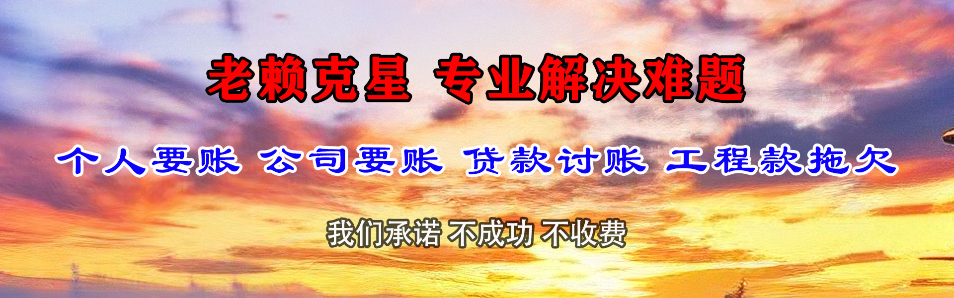 巍山清债公司
